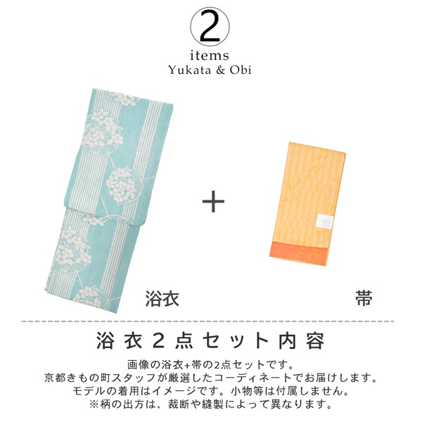 浴衣セット 浴衣と半幅帯の2点セット 「浴衣 水色 団扇＋半幅帯 水面（みなも） 玉子色」 小袋帯 レディース Fサイズ 女性浴衣 綿麻浴衣 変わり織り浴衣 【メール便不可】