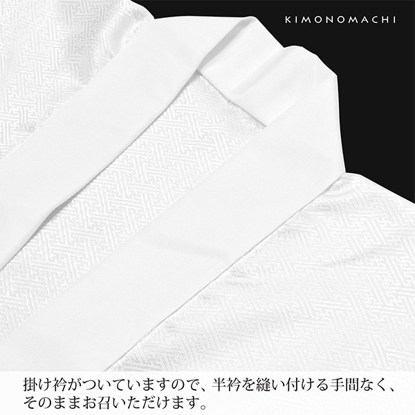 「男性用 洗える長襦袢 白」長襦袢単品 メンズ 男用 S/M/L/LL/3Lサイズ 和装下着【メール便不可】