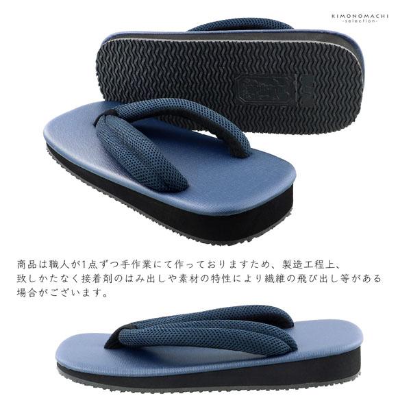 男性 信貴 アメ底 雪駄 単品「紺　紺色」26cm/27cm サイズ 日本製 メンズ 紳士 普段 カジュアル おしゃれ 大人 履物【メール便不可】