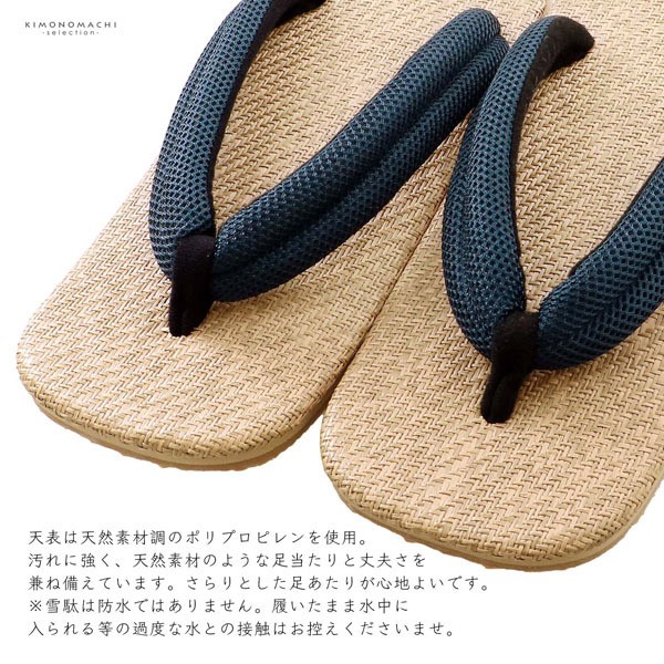 男性 信貴 アメ底 雪駄 単品「紺 生成色、麻」26cm/27cm サイズ 日本製 メンズ 紳士 普段 カジュアル おしゃれ 大人 履物【メール便不可】