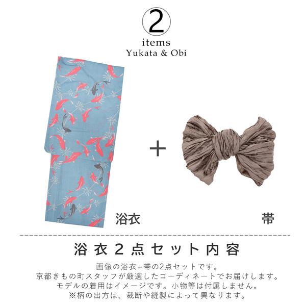 浴衣 レディース 浴衣と帯の2点セット 「浴衣 金魚 ピンク×薄墨 スモークブルー+兵児帯 ベージュグレー」 女性浴衣 兵児帯 ゆかた 京都きもの町オリジナル 【メール便不可】