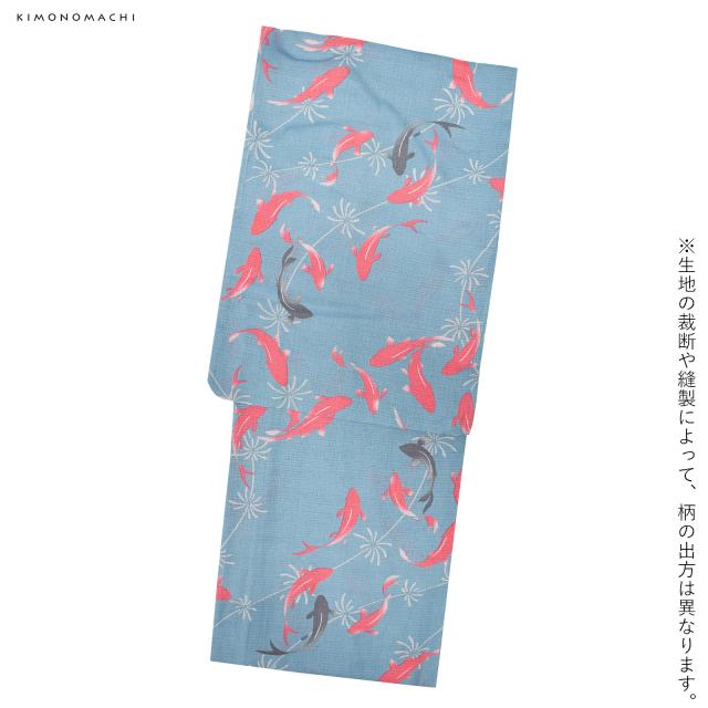 浴衣 レディース 浴衣と帯の2点セット 「浴衣 金魚 ピンク×薄墨 スモークブルー+兵児帯 ベージュグレー」 女性浴衣 兵児帯 ゆかた 京都きもの町オリジナル 【メール便不可】