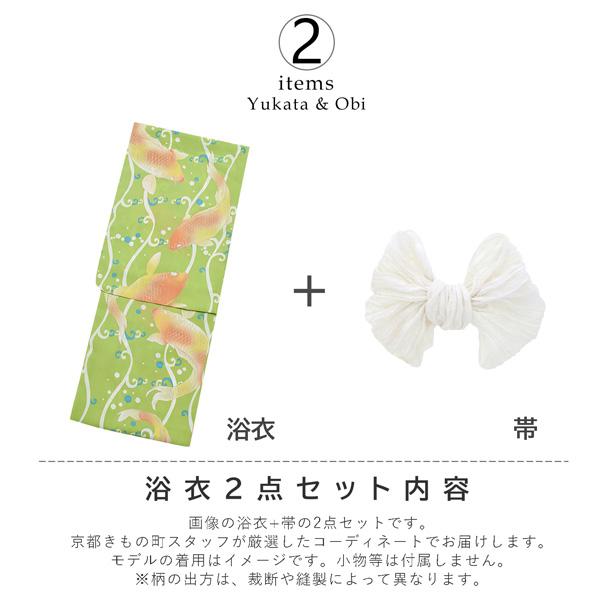 KIMONOMACHI オリジナル 浴衣 2点セット (浴衣＋しわ兵児帯)「もえぎ色 鯉」吸汗速乾ポリエステル浴衣と帯のセット サイズS/F/TL/LL レトロモダン 花火大会 夏祭り 女性浴衣 女性ゆかた 夏着物【メール便不可】