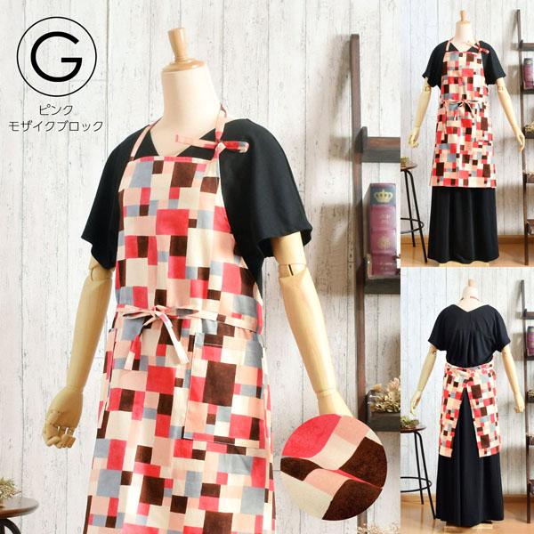 エプロン「ベージュ花 編み物風お花白地 ビスケットブーケ からし色ザクロ グレーテンセンフラワー パープルアニマルエンブレム ピンクモザイクブロック 濃藍紬調 全8柄」日本製 オシャレ かわいい オリジナル カフェエプロン 母の日 敬老の日 プレゼント ギフト＜H＞【メール便対応可】