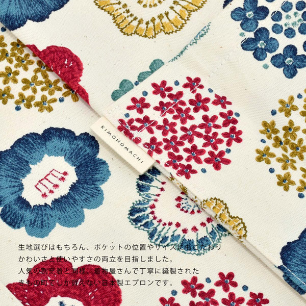 エプロン「ベージュ花 編み物風お花白地 ビスケットブーケ からし色ザクロ グレーテンセンフラワー パープルアニマルエンブレム ピンクモザイクブロック 濃藍紬調 全8柄」日本製 オシャレ かわいい オリジナル カフェエプロン 母の日 敬老の日 プレゼント ギフト＜H＞【メール便対応可】
