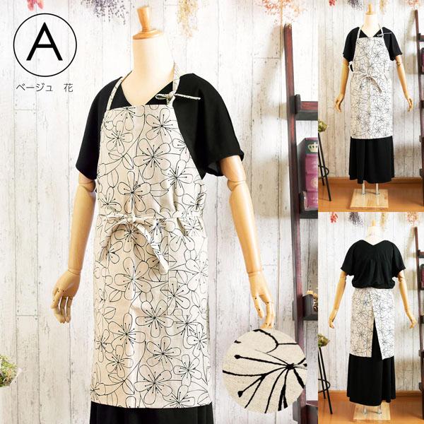 エプロン「ベージュ花 編み物風お花白地 ビスケットブーケ からし色ザクロ グレーテンセンフラワー パープルアニマルエンブレム ピンクモザイクブロック 濃藍紬調 全8柄」日本製 オシャレ かわいい オリジナル カフェエプロン 母の日 敬老の日 プレゼント ギフト＜H＞【メール便対応可】