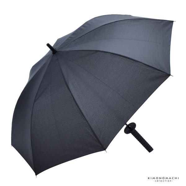 傘 長傘 メンズ 雨傘 単品「戦国傘 黒」傘袋付き ジャンプ式 戦国武将 グッズ 侍 刀剣 男性 紳士 父の日 敬老の日 誕生日 プレゼント ギフト【メール便不可】