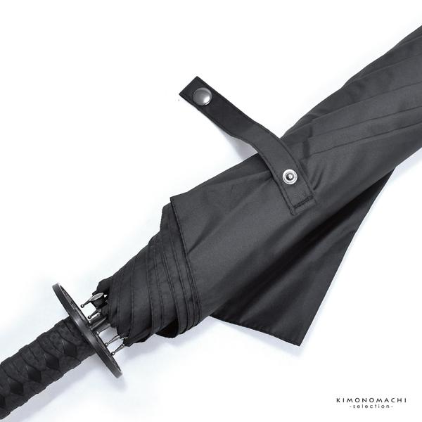傘 長傘 メンズ 雨傘 単品「戦国傘 黒」傘袋付き ジャンプ式 戦国武将 グッズ 侍 刀剣 男性 紳士 父の日 敬老の日 誕生日 プレゼント ギフト【メール便不可】