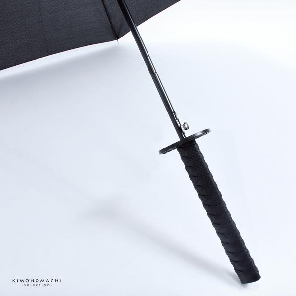 傘 長傘 メンズ 雨傘 単品「戦国傘 黒」傘袋付き ジャンプ式 戦国武将 グッズ 侍 刀剣 男性 紳士 父の日 敬老の日 誕生日 プレゼント ギフト【メール便不可】