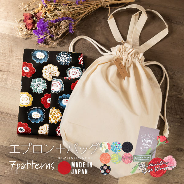 エプロン トートバッグ付き 日本製