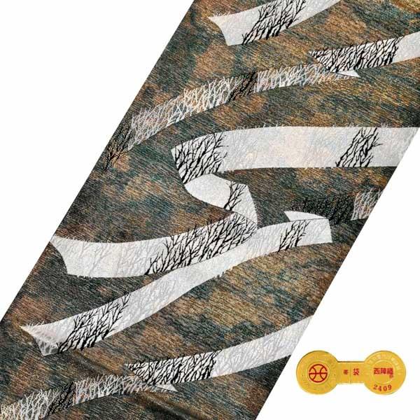 袋帯 カジュアル向け「青緑×金　白銀の蔓帯に山林」日本製 西陣織 西陣織証紙番号No.2409 酒井守謹製 未仕立て 六通柄 洒落帯＜T＞【メール便不可】