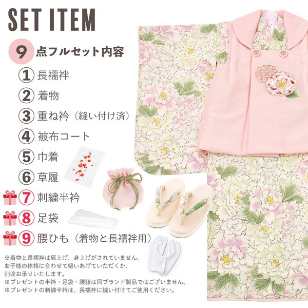 七五三 着物 3歳 女の子 ブランド被布セット 芸艸堂「薄ピンク 椿、牡丹」三歳女児被布セット 子供着物 フルセット 三才のお祝い着 3才向け【メール便不可】