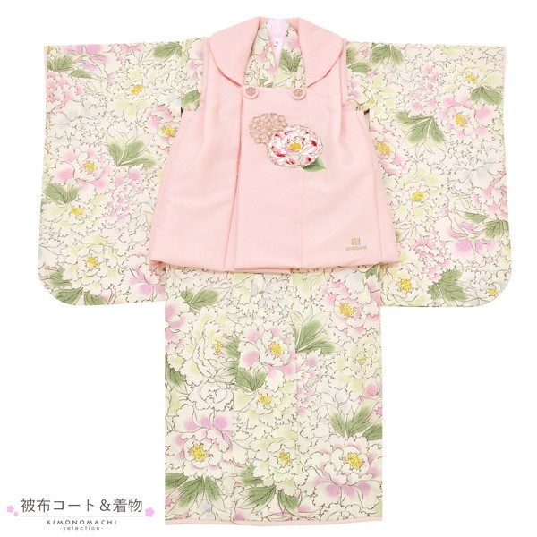 七五三 着物 3歳 女の子 ブランド被布セット 芸艸堂「薄ピンク 椿、牡丹」三歳女児被布セット 子供着物 フルセット 三才のお祝い着 3才向け【メール便不可】