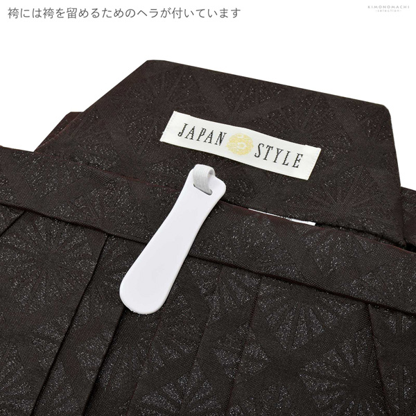 七五三 着物 男の子 5歳 ブランド 羽織袴セット JAPAN STYLE ジャパンスタイル「白　破れ格子、梅に白鷹」フルセット 5歳向け 5才 五歳 男児用 着物セット 子供着物 五才のお祝い着【メール便不可】
