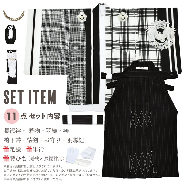 七五三 着物 男の子 5歳 ブランド 羽織袴セット シュセット「モノトーン　グレンチェックに帆船」フルセット 5歳向け 5才 五歳 男児用 着物セット 子供着物 五才のお祝い着【メール便不可】