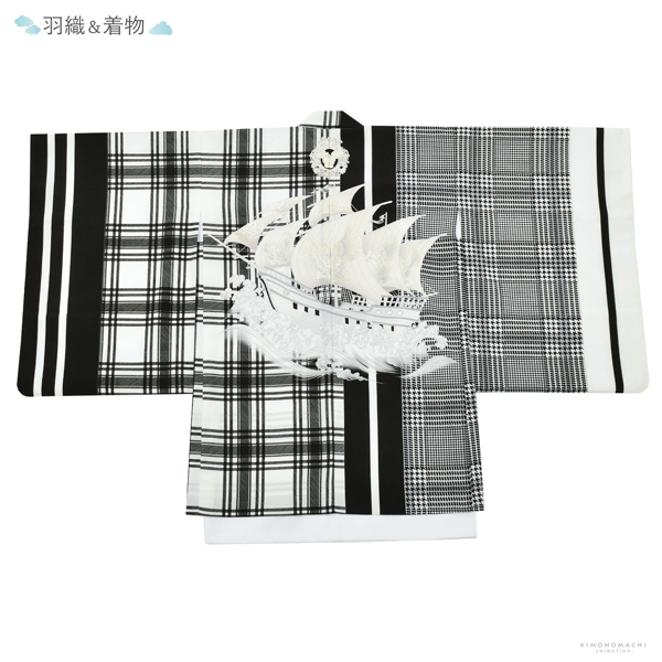 七五三 着物 男の子 5歳 ブランド 羽織袴セット シュセット「モノトーン　グレンチェックに帆船」フルセット 5歳向け 5才 五歳 男児用 着物セット 子供着物 五才のお祝い着【メール便不可】