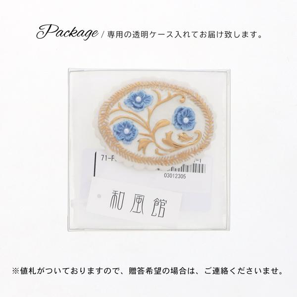 帯留め 単品 和風館「白×青　フラワー」日本製 マヨルカ柄 帯飾り 和装小物 浴衣 着物 カジュアル 成人式 振袖【メール便不可】