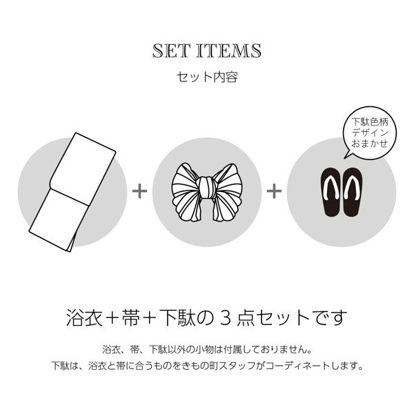 浴衣セット レディース 大人 浴衣3点セット（浴衣＋帯＋おまかせ下駄） 「紺色 変わり縞に梅、ブルー丸菊、グレー丸菊、茄子紺地 鉄線」 大人柄 可愛い系 カジュアル レトロモダン 個性的 花火大会 夏祭り 女性用浴衣 ゆかた yukata 【メール便不可】