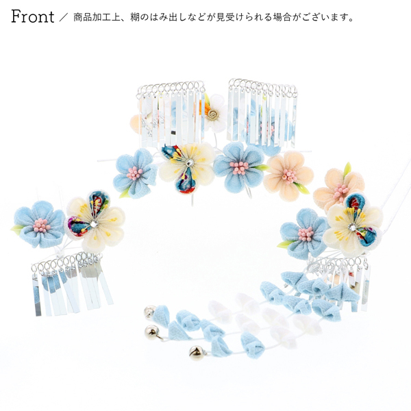 七五三 髪飾り 勝山かんざし 3点セット「水色　丸つまみのお花」7歳 つまみ細工 勝山セット 花簪 子供 女の子 女児【メール便不可】