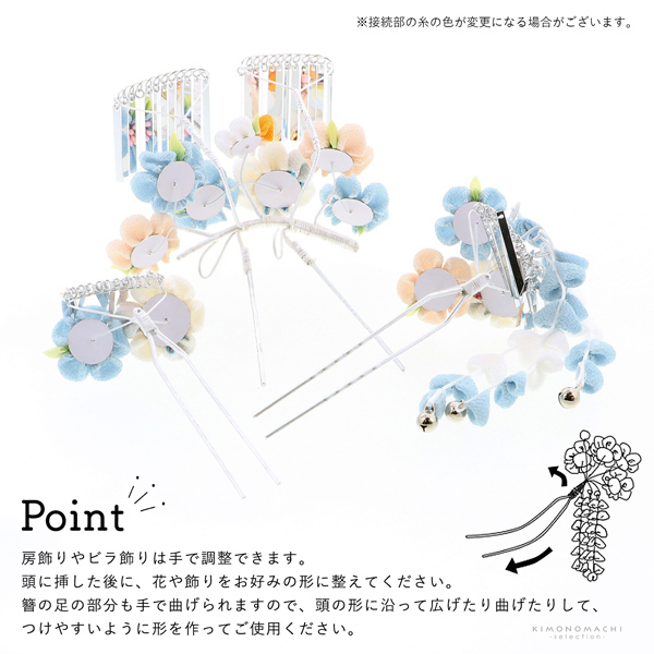 七五三 髪飾り 勝山かんざし 3点セット「水色　丸つまみのお花」7歳 つまみ細工 勝山セット 花簪 子供 女の子 女児【メール便不可】