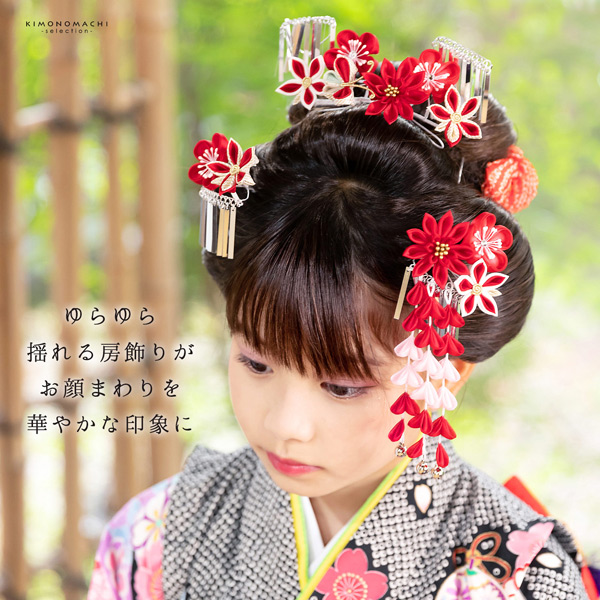 七五三 髪飾り 勝山かんざし 3点セット「赤 剣つまみに蝶」7歳 つまみ細工 勝山セット 花簪 子供 女の子 女児【メール便不可】