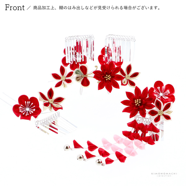 七五三 髪飾り 勝山かんざし 3点セット「赤 剣つまみに蝶」7歳 つまみ細工 勝山セット 花簪 子供 女の子 女児【メール便不可】