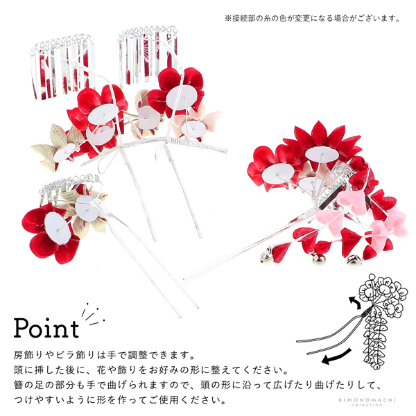 七五三 髪飾り 勝山かんざし 3点セット「赤 剣つまみに蝶」7歳 つまみ細工 勝山セット 花簪 子供 女の子 女児【メール便不可】
