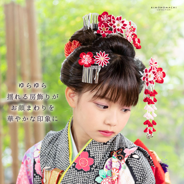 七五三 髪飾り 勝山かんざし 3点セット「紅白　剣つまみのお花」7歳 つまみ細工 勝山セット 花簪 子供 女の子 女児【メール便不可】