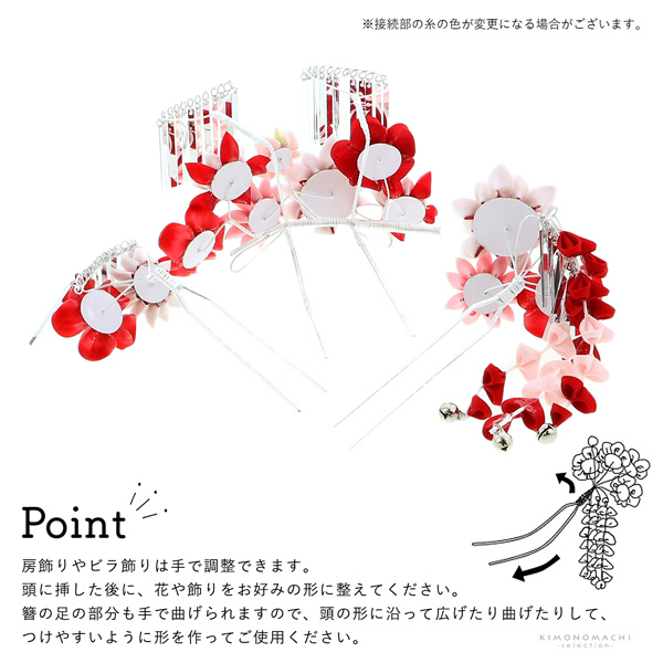 七五三 髪飾り 勝山かんざし 3点セット「紅白　剣つまみのお花」7歳 つまみ細工 勝山セット 花簪 子供 女の子 女児【メール便不可】