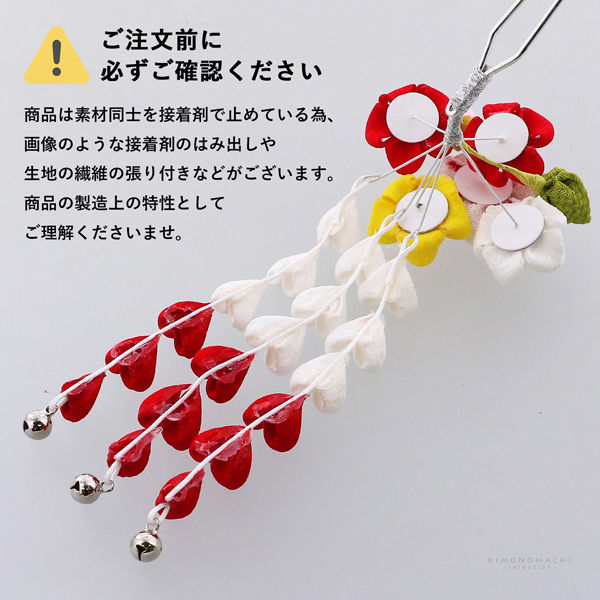 七五三 髪飾り 勝山かんざし 3点セット「紅白　剣つまみのお花」7歳 つまみ細工 勝山セット 花簪 子供 女の子 女児【メール便不可】