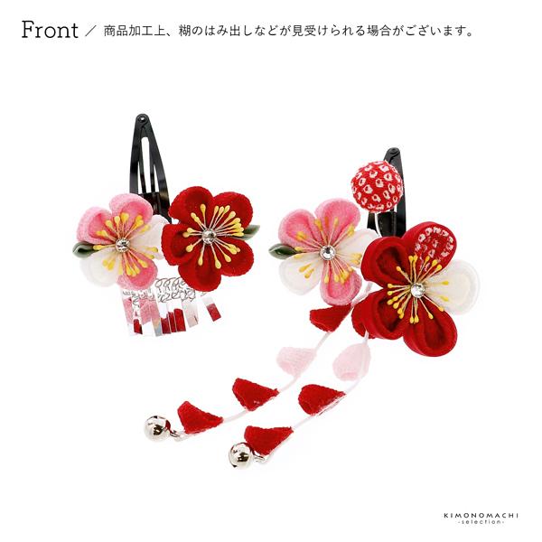 七五三 クリップ 髪飾り 2点セット「赤、ピンク　つまみの梅」ヘアアクセサリー お子様用髪飾り 七五三髪飾り【メール便不可】