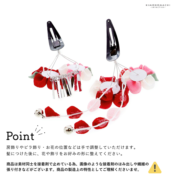 七五三 クリップ 髪飾り 2点セット「赤、ピンク　つまみの梅」ヘアアクセサリー お子様用髪飾り 七五三髪飾り【メール便不可】