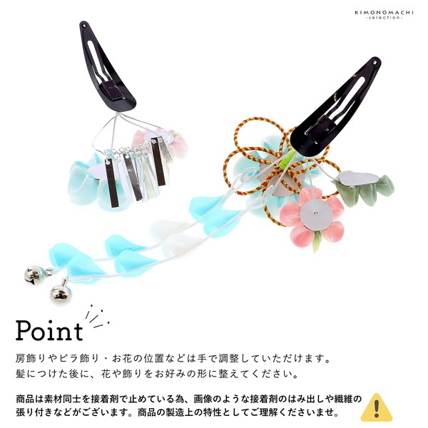 七五三 クリップ 髪飾り 2点セット「水色×白 つまみに水引」ヘアアクセサリー お子様用髪飾り 七五三髪飾り【メール便不可】