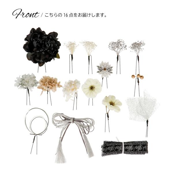 成人式 髪飾り Uピン 16点セット「リボンタッセル、ダスティフラワー ブラック・ホワイト・ピンク・ブルー」振袖用髪飾り お花髪飾り 成人式 卒業式 結婚式 着物【メール便不可】
