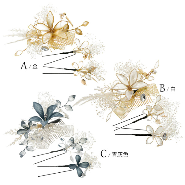 成人式 髪飾り 卒業式 コームとUピンの3点セット「ディップフラワーとプリザーブドフラワー　金・白・青灰色」日本製 コーム Uピン 振袖用髪飾り 結婚式 前撮り 後撮り 着物【メール便不可】