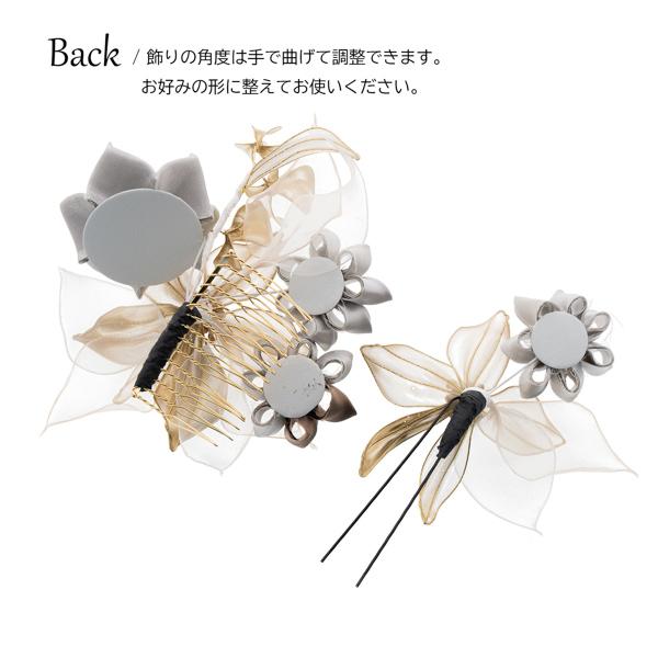 成人式 髪飾り 卒業式 コームとUピンの2点セット「白・グレー　ディップフラワーとつまみ、蘭」日本製 コーム Uピン 振袖用髪飾り 結婚式 前撮り 後撮り 着物【メール便不可】
