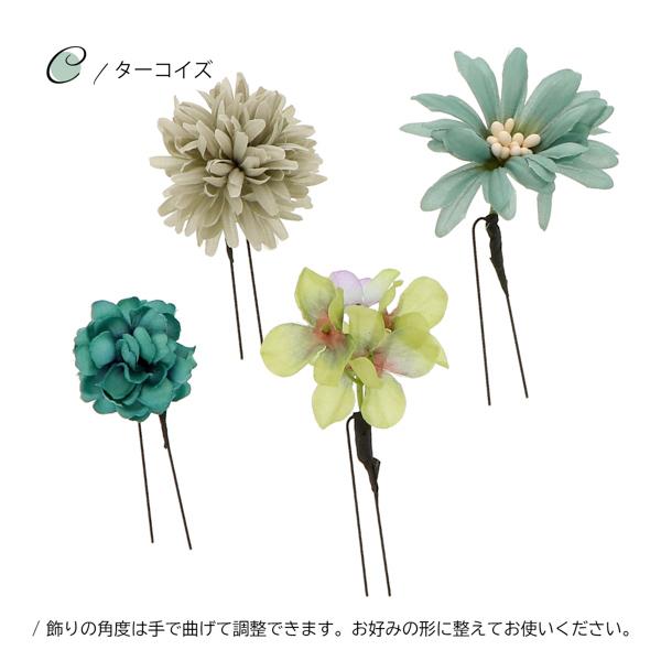 お花髪飾り4点セット「ミニフラワー ホワイト・ピンク・ターコイズ・パープル」全4種ヘアアクセサリー Uピンセット フラワー 成人式 ブライダル Uピン髪飾り 振袖用 髪飾り【メール便不可】