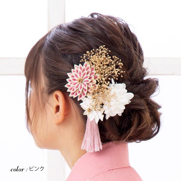 髪飾り 成人式 つまみ髪飾り クリップ 単品「アナベルと剣菊 黒・白・ピンク・ターコイズ」全4色 振袖用髪飾り お花髪飾り つまみ細工かんざし 成人式 卒業式 結婚式 着物【メール便不可】