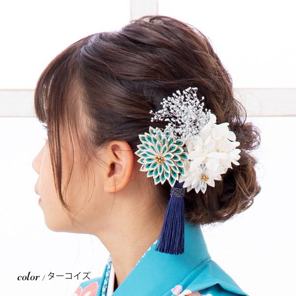 髪飾り 成人式 つまみ髪飾り クリップ 単品「アナベルと剣菊 黒・白・ピンク・ターコイズ」全4色 振袖用髪飾り お花髪飾り つまみ細工かんざし 成人式 卒業式 結婚式 着物【メール便不可】