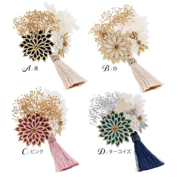 髪飾り 成人式 つまみ髪飾り クリップ 単品「アナベルと剣菊 黒・白・ピンク・ターコイズ」全4色 振袖用髪飾り お花髪飾り つまみ細工かんざし 成人式 卒業式 結婚式 着物【メール便不可】