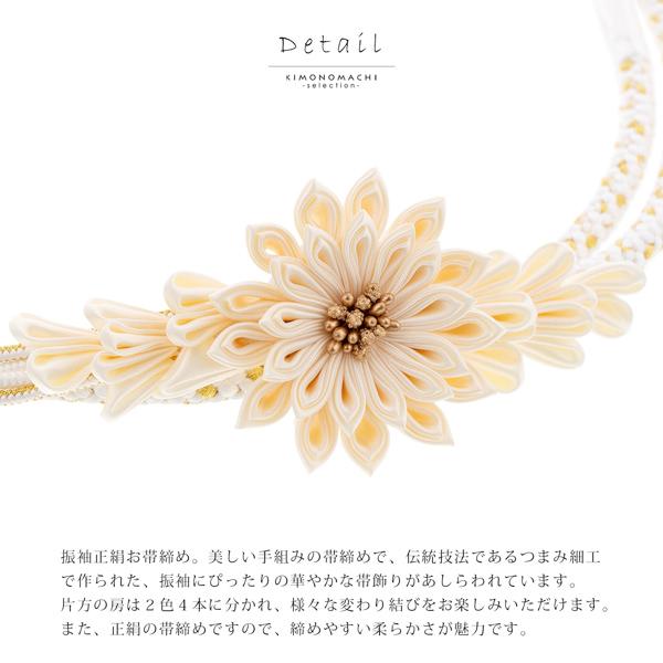 帯締め 振袖用 帯〆 単品「白、アイボリー つまみの剣菊」日本製 正絹 成人式 結婚式 振袖 正絹帯締め つまみ飾り 振袖用帯締め 着物 振袖小物【メール便不可】