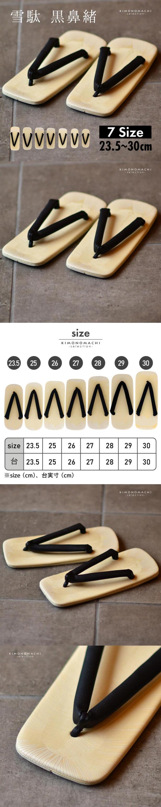 男性 メンズ 雪駄 単品「黒鼻緒 23.5cm/25cm/26cm/27cm/28cm/29cm/30cm 全7サイズ」ライト底 浴衣 着物 男物 紳士用【メール便不可】