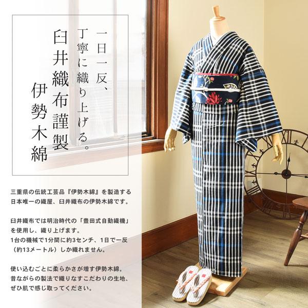 伊勢木綿 洗える着物 単品「長格子　紺地　青×白」お仕立て上がり 木綿きもの 日本製 三重県 伝統工芸品 単衣 綿 カジュアル チェック 小紋 レディース キモノ kimono【メール便不可】