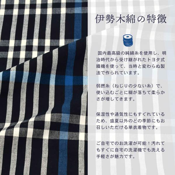 伊勢木綿 洗える着物 単品「長格子　紺地　青×白」お仕立て上がり 木綿きもの 日本製 三重県 伝統工芸品 単衣 綿 カジュアル チェック 小紋 レディース キモノ kimono【メール便不可】