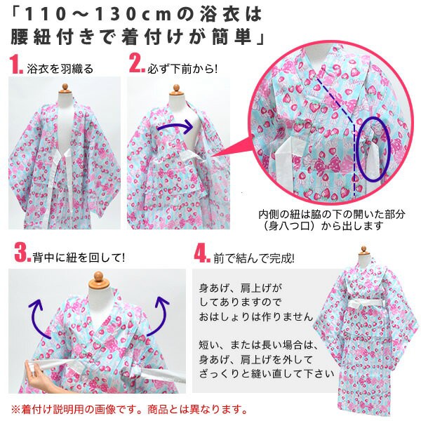 浴衣 子供 女の子 子供浴衣セット（浴衣＋帯） 浴衣2点セット 全7柄 110cm/120cm/130cm/140cm/150cm こども 子ども キッズ ジュニア ゆかた 花火大会 夏祭り 夕涼み yukata set【メール便不可】