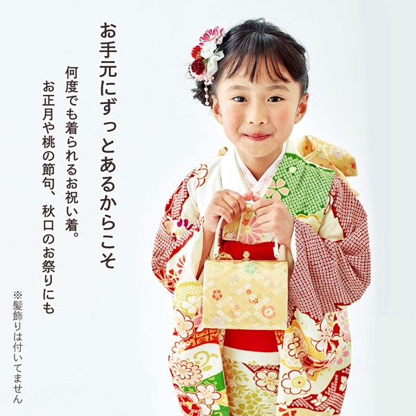 七五三 7歳 四つ身着物フルセット ブランド Shikibu Roman 式部浪漫「白地　文様取り、花紋」 女の子 7才 女児用 子供着物 七才のお祝い着向け【メール便不可】