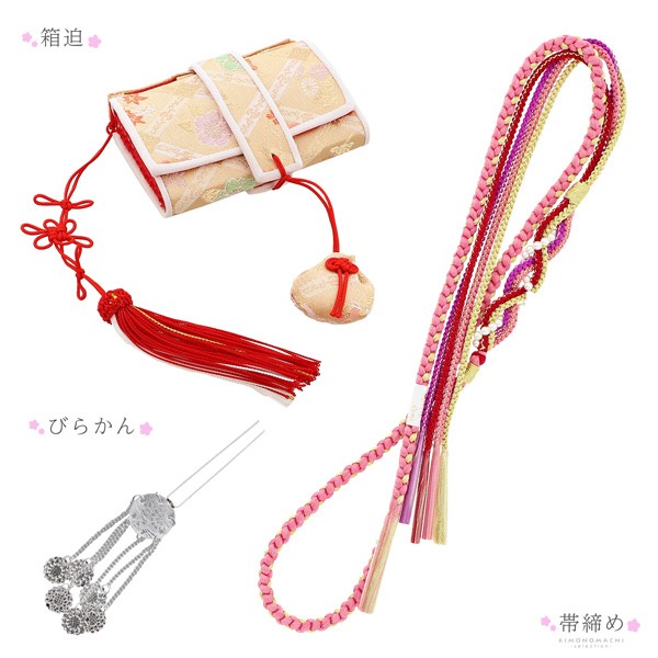 七五三 7歳 四つ身着物フルセット ブランド Shikibu Roman 式部浪漫「白地 文様取り、花紋」 女の子 7才 女児用 子供着物 七才のお祝い着向け【メール便不可】