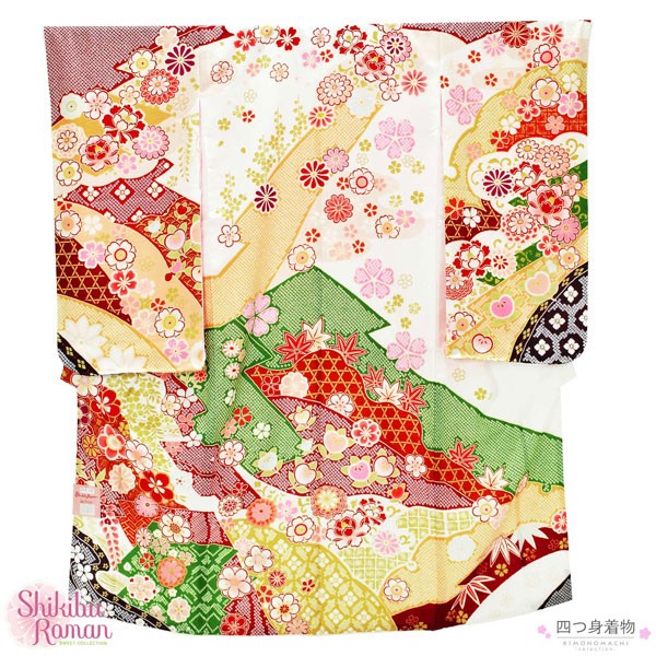 七五三 7歳 四つ身着物フルセット ブランド Shikibu Roman 式部浪漫「白地 文様取り、花紋」 女の子 7才 女児用 子供着物 七才のお祝い着向け【メール便不可】