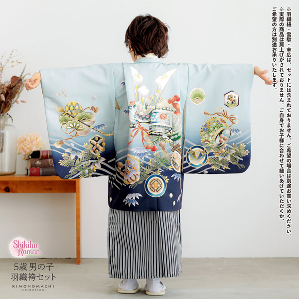 七五三 着物 男の子 5歳 羽織袴セット「水色　兜に波、笹」フルセット 5歳向け 5才 五歳 男児用 着物セット 子供着物 五才のお祝い着【メール便不可】