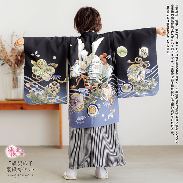 七五三 着物 男の子 5歳 羽織袴セット「黒　兜に波、笹」フルセット 5歳向け 5才 五歳 男児用 着物セット 子供着物 五才のお祝い着【メール便不可】